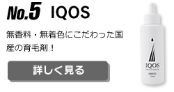 No.5 IQOS