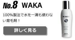 No.8 WAKA